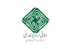 Federal Urdu University of Arts, Science & Technology